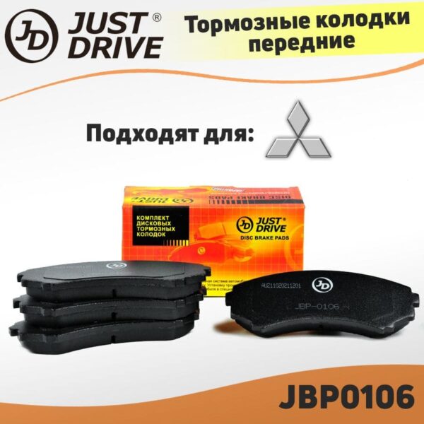 արգելակման կոճղակներ Just drive JBP-0106 - Image 2