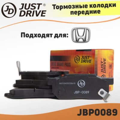 արգելակման կոճղակներ Just drive  JBP-0089