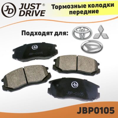 արգելակման կոճղակներ Just drive JBP-0105