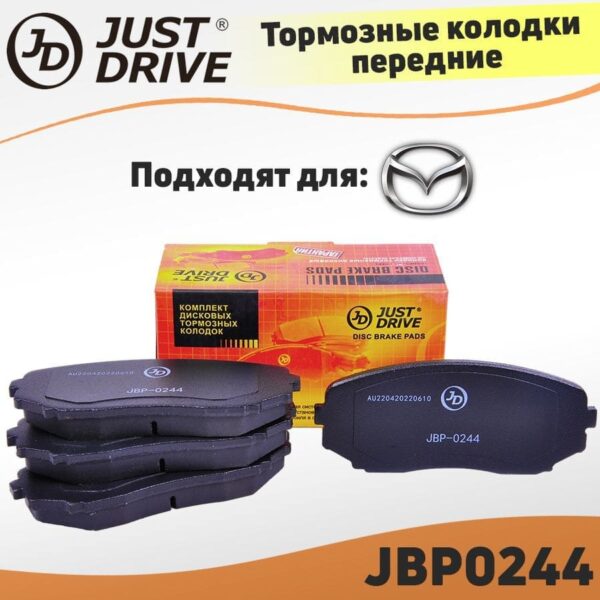 արգելակման կոճղակներ Just drive JBP-0244 - Image 2