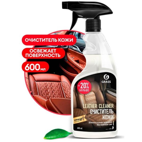 բնական կաշվի մաքրող միջոց Grass-ի «Leather Cleaner»